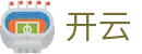 开云(中文)官方网站 - KaiYun · 官方品牌数字索引